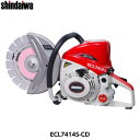 shindaiwa 新ダイワ(やまびこ) ECL7414S-CD エンジンカッター(径360mmコンクリート用ダイヤモンドブレード付)