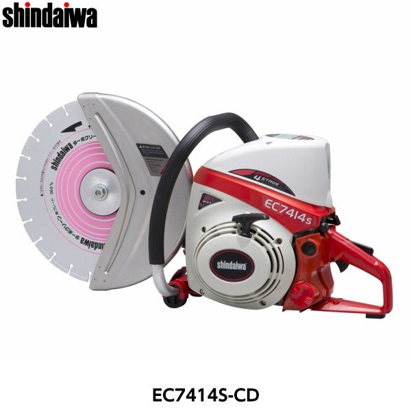 shindaiwa 新ダイワ（やまびこ） EC7414S-CD エンジンカッター（径360mmコンクリート用ダイヤモンドブレード付）