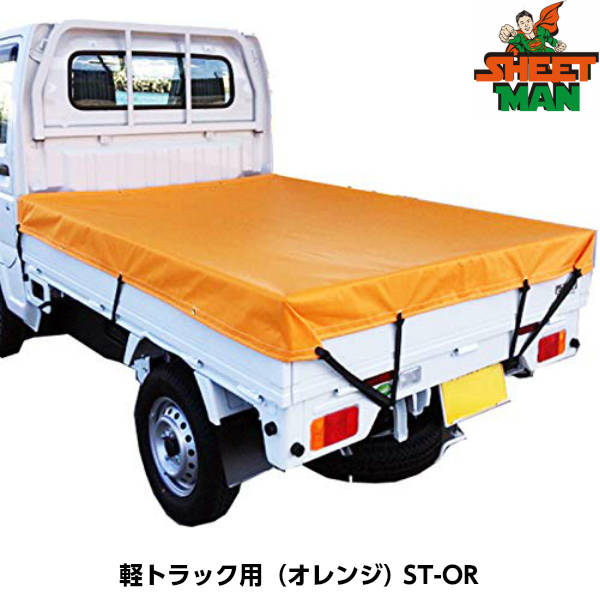 ●平張りタイプ ●防水 [仕様] シートサイズ：180×210cm 適応荷台サイズ：140×200cm 日本製 【付属品】 ・ゴムロープ12本 ・繊維ロープ2本