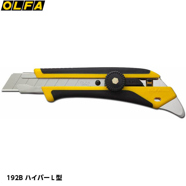 乐天商城 - 【メール便発送可】OLFA オルファ 192B ハイパーL型 カッター※メール便をご希望の方は、ご注文手続画面の配送方法より「追跡可能メール便」をご選択ください。