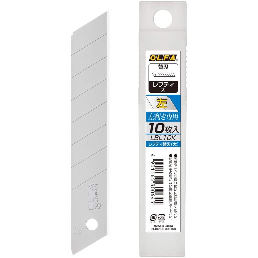 【メール便発送可】オルファ LBL10K レフティ替刃（大）10枚入 OLFA※メール便をご希望の方は、ご注文手続画面の配送方法より「追跡可能メール便」をご選択ください。