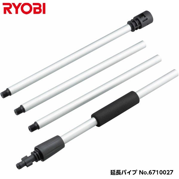 RYOBI リョービ 延長パイプ No.6710027