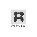 MYZOX マイゾックス ブラケットC ミニプリズムアクセサリー 