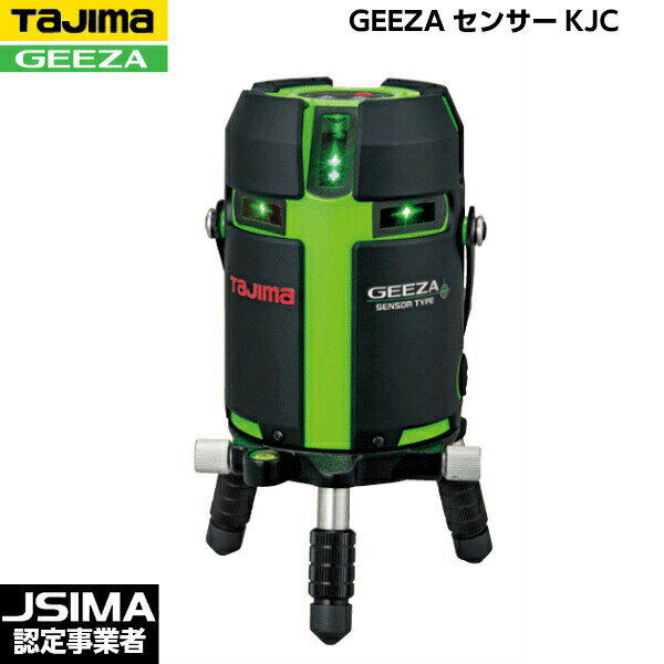 TAJIMA タジマ GEEZAセンサーKJC （本体のみ） GZAS-KJC [ハイパワーグリーンレーザー墨出器]