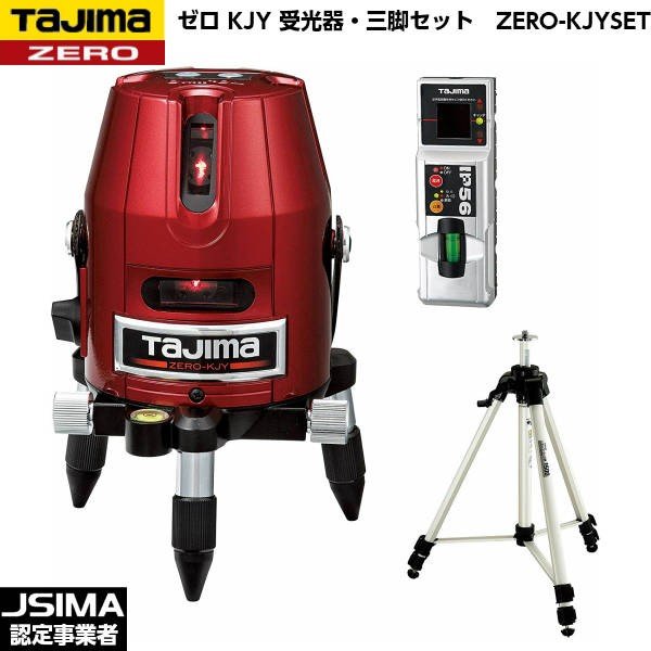 Rakuten - TAJIMA タジマ ゼロ KJY 受光器・三脚セット ZERO-KJYSET [レーザー墨出器]
