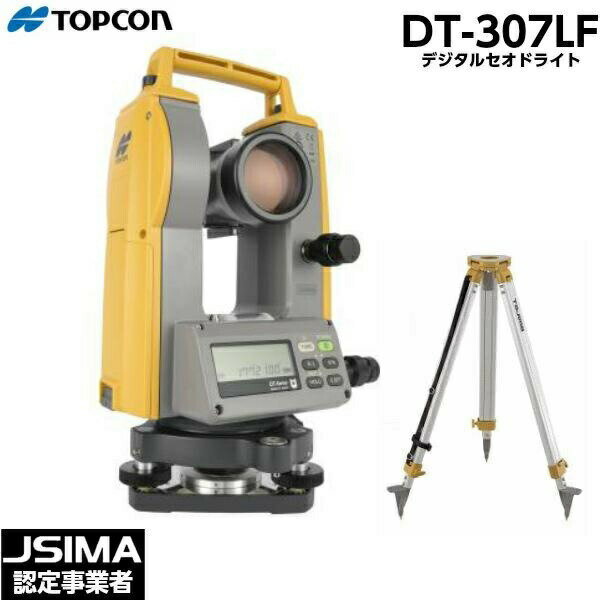 Rakuten - 【校正証明書付き】 TOPCON トプコン DT-307LF デジタルセオドライト 三脚付き 両側ディスプレイ レーザーポインター搭載 トランシット