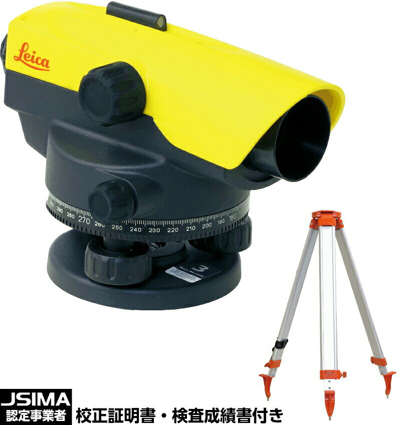 乐天商城 - 【JSIMA認定店・校正証明書付】 Leica ライカ NA524 オートレベル（三脚付き） 24倍