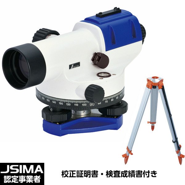 JSIMA認定店 校正証明書付き シンワ測定 77055 オートレベル SA－32A 球面脚頭式三脚付