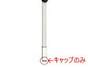 【パーツ販売】STS 受光器スライド式スケール棒 SIB240用 エンドキャップ※メール便をご希望の方は、ご注文手続画面の配送方法より「追跡可能メール便」をご選...