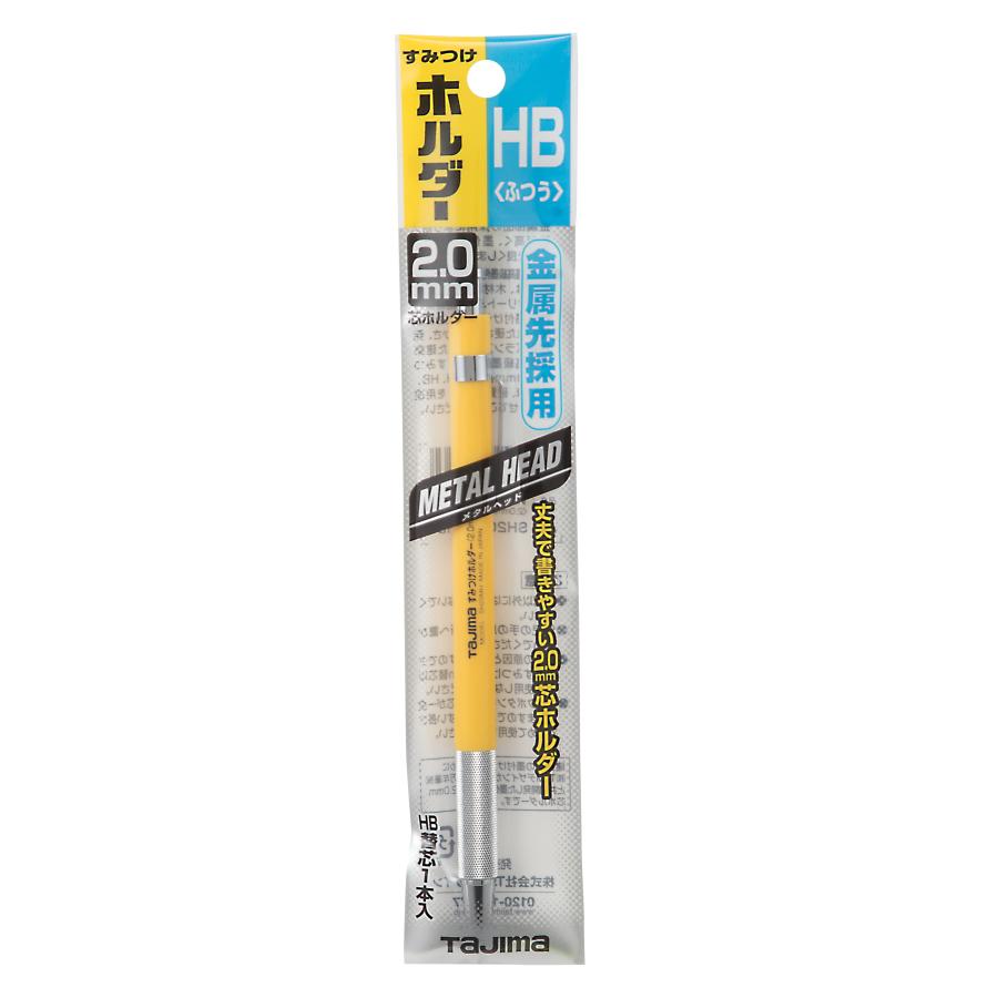 【メール便発送可】TAJIMA タジマ SH20MH-HB すみつけホルダー（2.0mm）メタルヘッ...