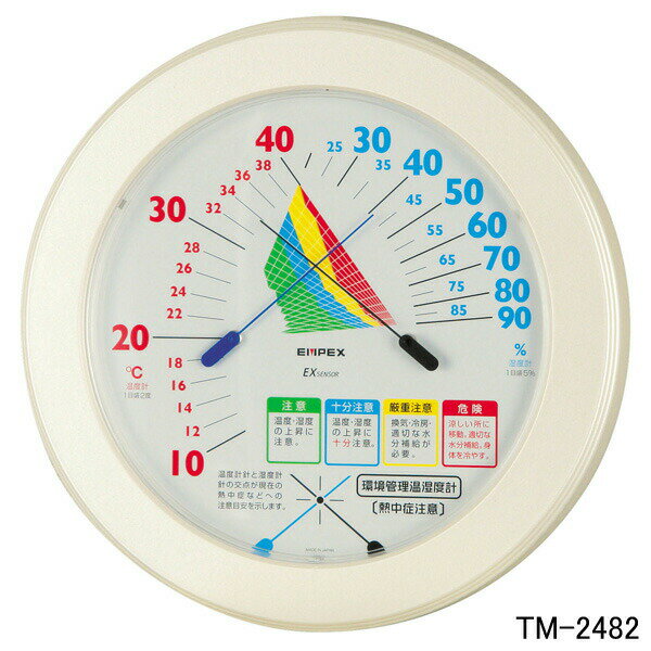 環境管理温湿度計 TM-2482W （壁掛用/23cm）【熱中症予防/猛暑対策/温度計/湿度計】