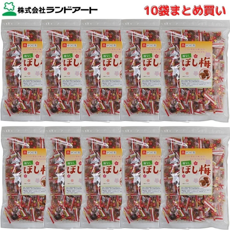 【10袋まとめ買い】ランドアート ほし梅 種なしソフトタイプ 500g袋x10袋 熱中症対...