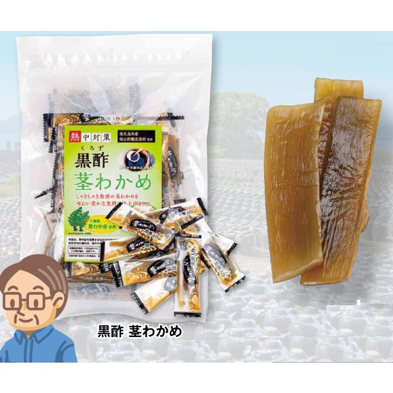 ランドアート 黒酢 茎わかめ 250g袋入 熱中症対策 塩分補給 3