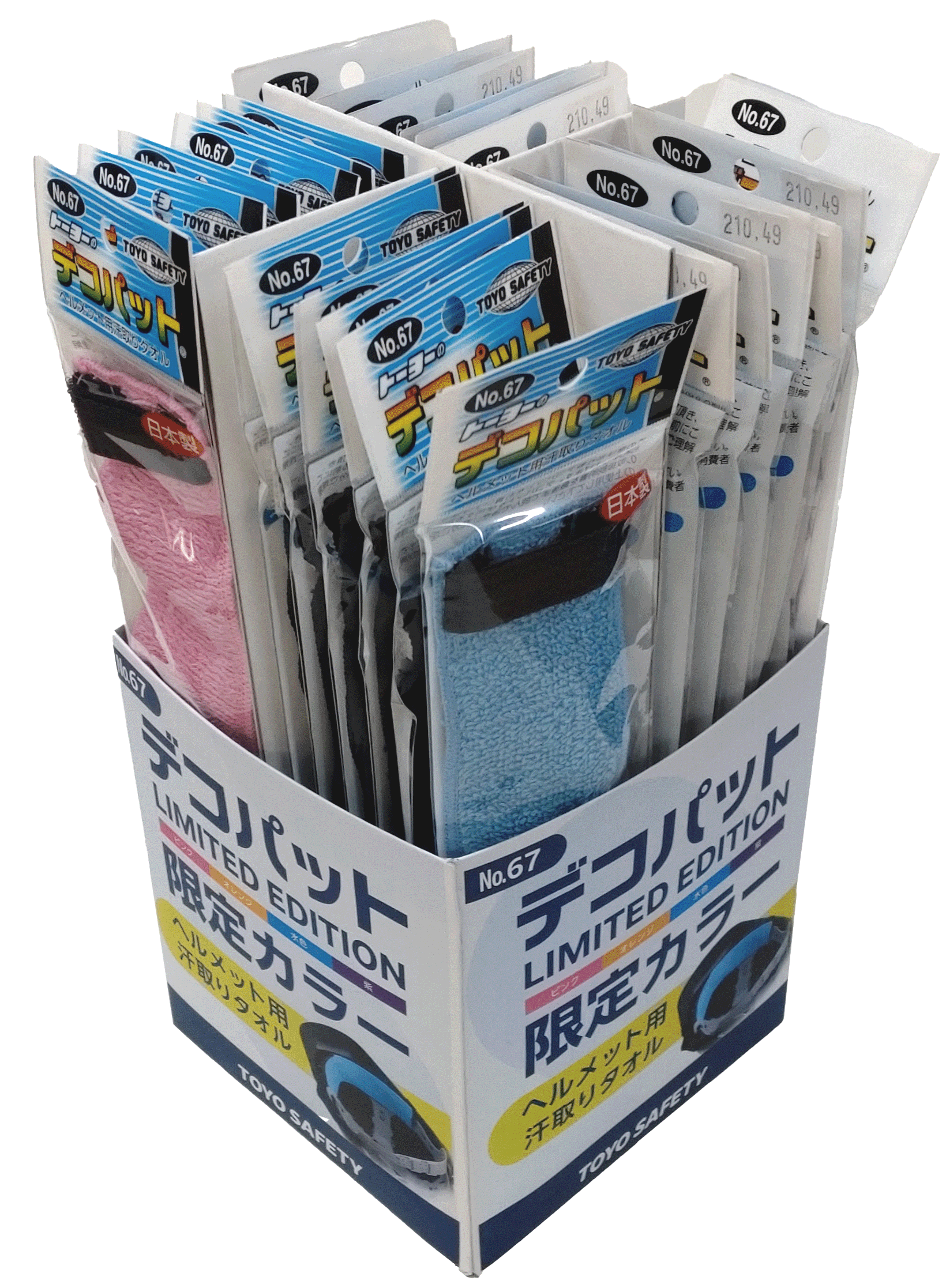 限定カラー トーヨーセフティ デコパット No.67-PPOL ヘルメット用汗取りタオル 今治タオル地仕様 TOYO 2
