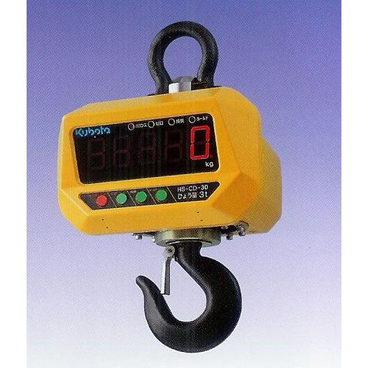 クボタ HS-CD-12 直示式デジタル吊りはかり 検定なし ひょう量1200kg KUBOTA