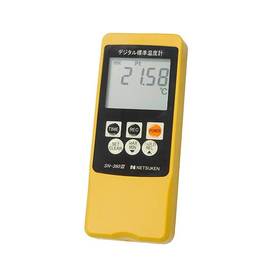 熱研 SN-360III-00 デジタル標準温度計 本体のみ 日本製 NETSUKEN