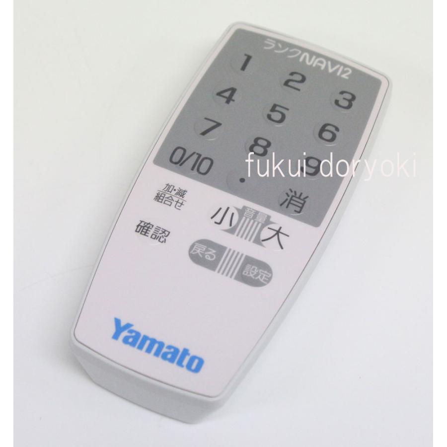 大和製衡 UDS-1VN-R用リモコンのみ ランクNAVI音声ランク選別機用 Yamato