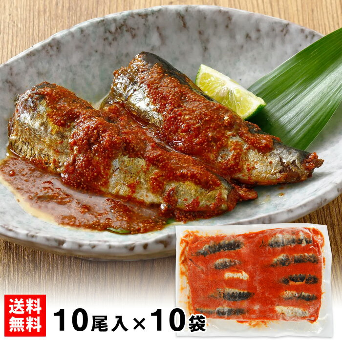 骨まで食べられる 明太いわし 10尾入り×10袋セット 550g×10】冷凍 業務用 いわし煮 お惣菜 国産鰯使用 ご飯のお供 酒の肴 福岡 お土産 博多ふくいち