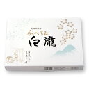 伝統の逸品 手延べ 素麺 (50束・2.5kg・化粧箱入）】　島原 そうめん 白瀧 贈り物 ギフト プレゼント 高橋謙作製麺 常温 博多ふくいち