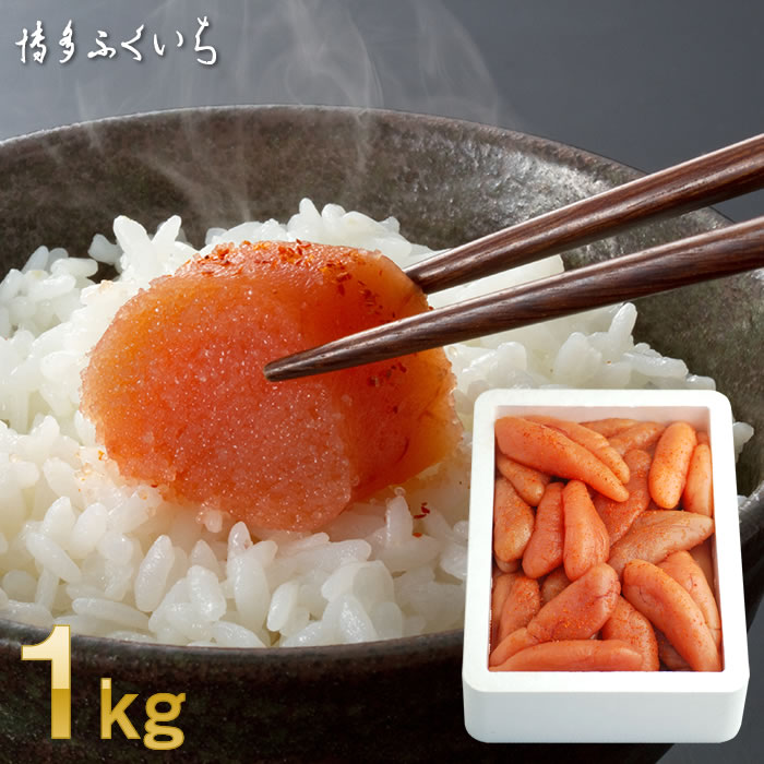 明太子 訳あり 一本物 切れ子 込み 1kg 無着色 切れ子 冷凍 送料無料／ めんたいこ 切子 辛子明太子 家..