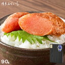 博多ふくいち 炙り辛子明太子 90g】 3品まとめ割 家庭用 博多 明太子 土産 お歳暮 ギフト プレゼント グルメ