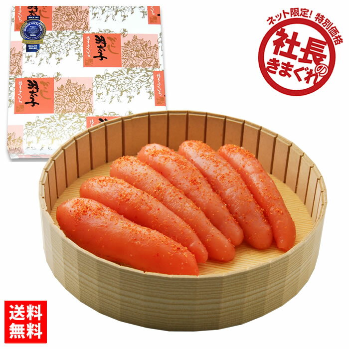 博多産 辛子明太子 240g 紙桶入り 送料無料】父の日 明太子 めんたいこ ギフト プレゼント お歳暮 内祝 お返し 贈答品 博多ふくいち