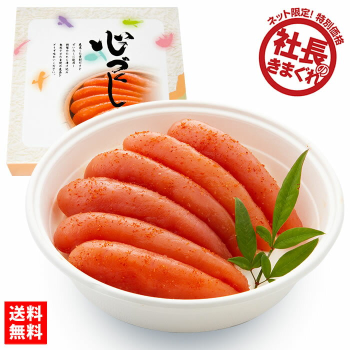 博多産 辛子明太子 450g エコ紙桶入り 送料無料 】父の日 博多 明太子 贈り物 ギフト プレゼント 博多ふくいち