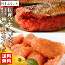博多ふくいち いわし明太子 国産 2尾入×2袋 無着色柚子 辛子明太子 小切れ 150g×2 セット】ヒルナンデス 冷凍 お試し 博多 鰯 イワシ明太子 福岡土産