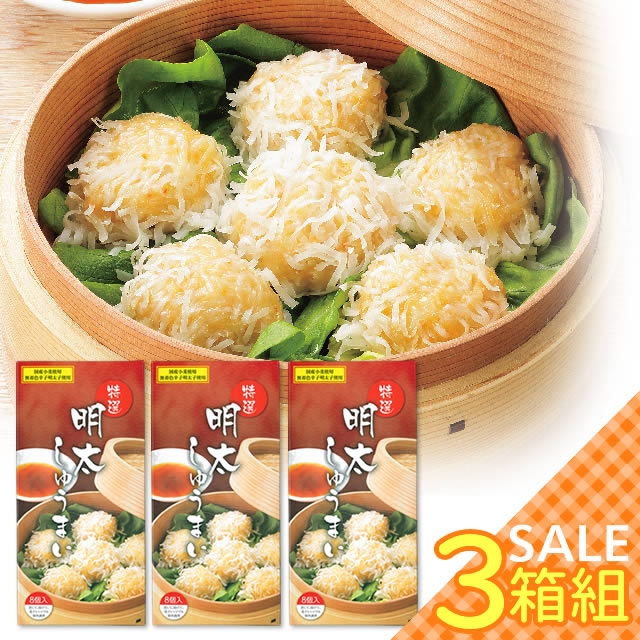 博多ふくいち 明太しゅうまい(8個入)×3箱セット 】 冷凍 国産小麦使用 無着色辛子明太子使用 イカ 焼売シュウマイ 惣菜 土産