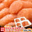 【送料無料 辛さ選べる 中切れ 辛子明太子 冷凍 150g×4パック (600g)】家庭用 博多 明太子 訳あり グルメ 土産《博多ふくいち》