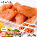 博多ふくいち 無着色 柚子 辛子明太子 小切れ 150g×4パック 送料無料 セットY】冷凍 合計600g 家庭用 博多 メンタイコ 訳あり グルメ 土産 ※の...