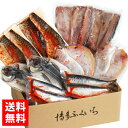 博多ふくいち うまかセット 送料無料 あじ一夜干し、さば一夜干し、蓮子鯛一夜干し、いわし明太子2尾入り、さば明太2枚入り×各2】 冷凍 詰め合わせ 海鮮 福岡...