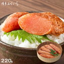 炙り 辛子明太子 220g 紙桶入り】博