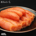 博多ふくいち 辛子明太子 中切れ 400g】折箱入り めんたいこ ご飯のお供 家庭用 訳あり 切れ子 福岡 博多 お土産