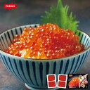 ニッスイ いくら醤油漬け 200g 100g×2】冷凍 北海道 鮭卵 イクラ 醤油漬け 味付けいくら ギフト 魚卵 寿司 軍艦巻き 海鮮 丼 日本水産