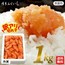 博多ふくいち 辛子明太子 無着色 小切れ 1kg 冷凍 送料無料】業務用 家庭用 明太子 めんたいこ 並切 訳あり ワケあり 食品 ご飯のお供 福岡 博多 特産...