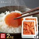 博多ふくいち 明太子 訳あり 一本物 切れ子 込み 2kg 無着色 切子 冷凍 送料無料】 めんたいこ 辛子明太子 家庭用 ギフト 贈り物 福岡直送