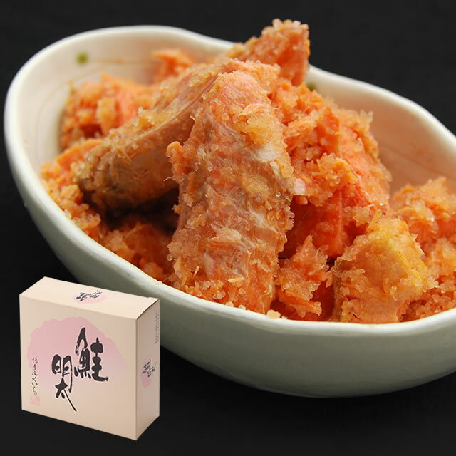 鮭明太 150g】3品まとめ割 冷凍 明太子 めんたいこ 鮭 しゃけ さけ ご飯のお供 贈り物 ギフト プレゼント 九州 福岡 博多 土産《博多ふくいち》