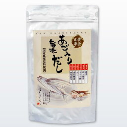 あご入り旨味だし 160g（8g×20袋入）】　3品まとめ割 あごだし 粉末 アゴ 飛魚 贈り物 ギフト プレゼント 土産 常温 博多ふくいち