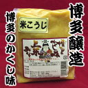 博多の味 米こうじみそ