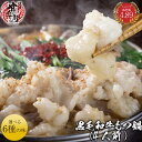 国産和牛もつ鍋 4人前 選べる味 送料無料 もつ鍋 人気 もつ鍋セット ホルモン ホルモン鍋 モツ鍋 牛もつ鍋 もつなべ もつ 牛肉 和牛 博多 もつ鍋人気 鍋...