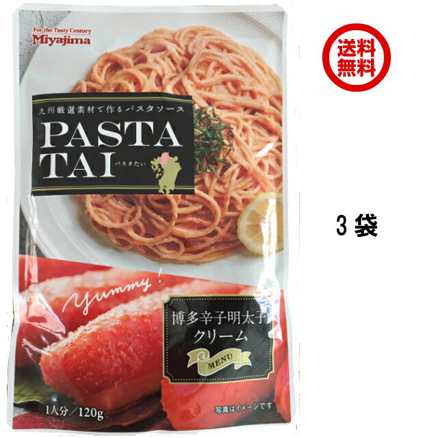 【送料無料】 【ポスト投函】【PASTA