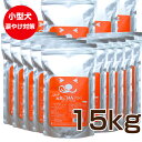 送料無料【まとめ買い割引】見える無添加 ドッグフード 国産 ぺろっと元気ごはん (15kg)チキン 小粒 涙やけ 涙やけサポート 涙やけ防止 低脂質 消化器 消...