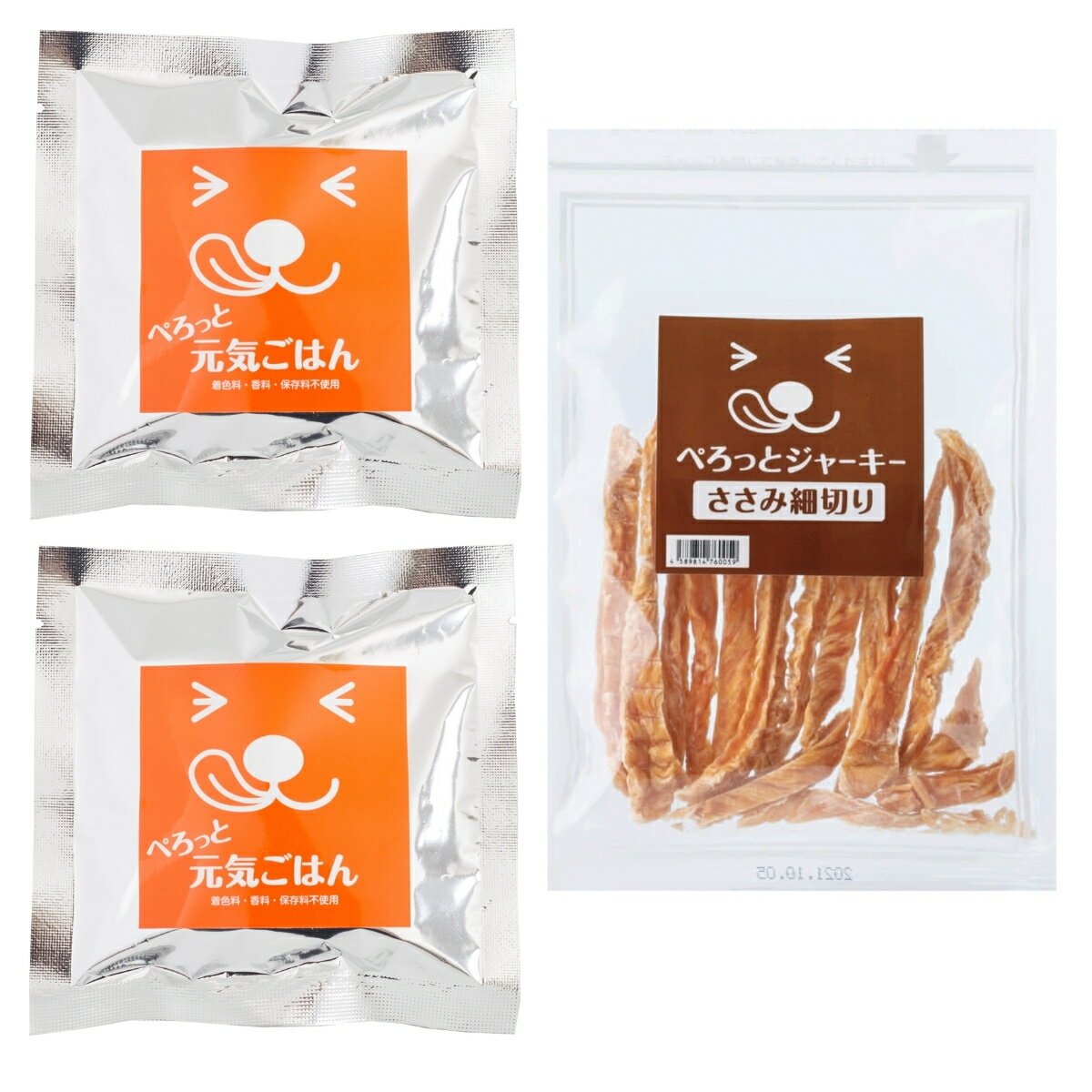 お試しセット【送料無料】ぺろっと