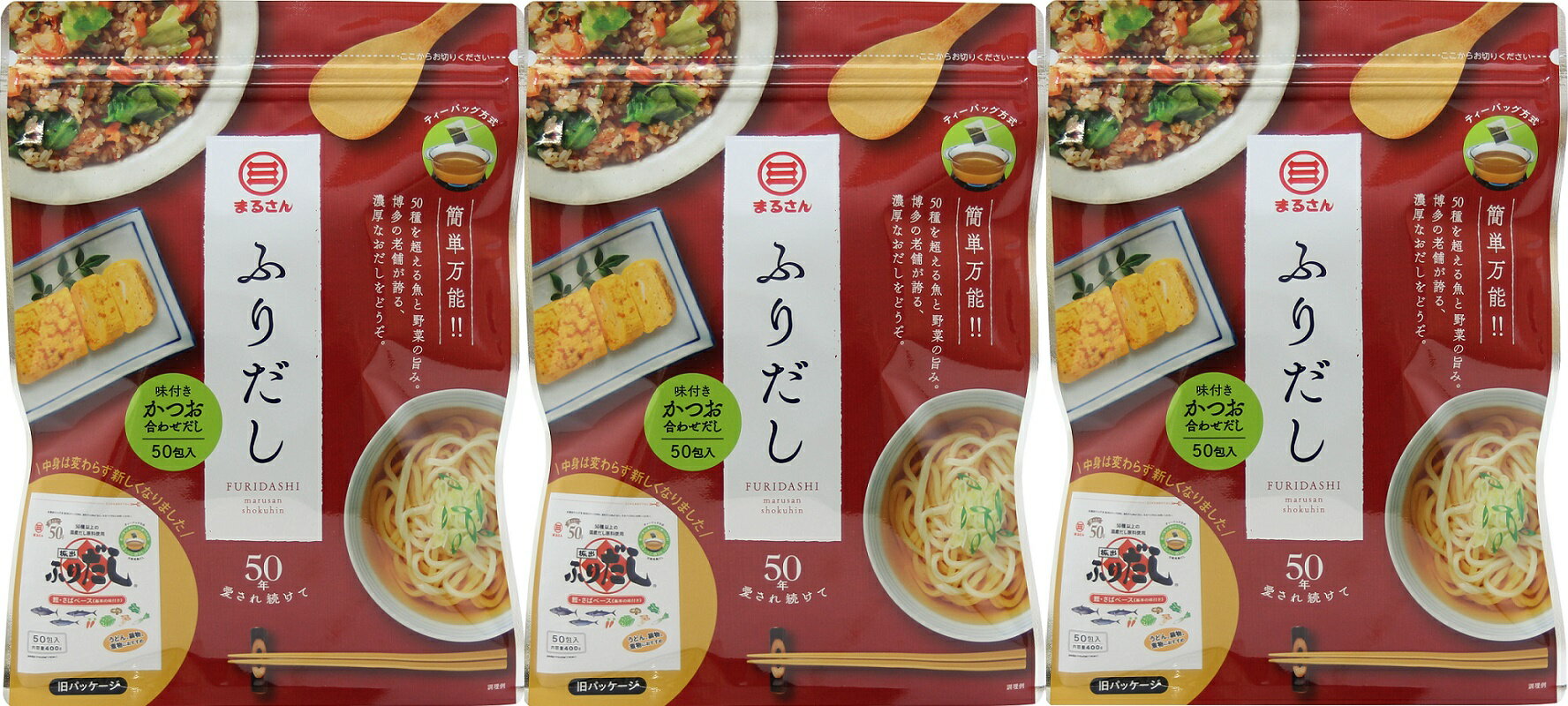 丸三 ふりだし400g(8g×50袋)【3個】送料無料 丸三食品 まるさん マルサン 和風だし料亭の味