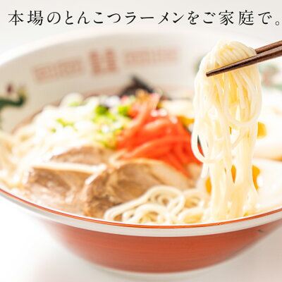 博多いち楽天市場店 元祖久留米らーめん 5食入 化粧箱 (3個で送料無料)とんこつ味 屋台の味をご自宅でどうぞ♪ 博多おみやげ・福岡土産・福岡グルメ 保存食 非常食 母の日 御中元 御歳暮 父の日 ギフト プレゼント お取り寄せ おうちで本格ラーメン 年越し 画像3