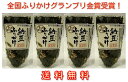 納豆ふりかけ4袋【7種類から選択可】【メール便 送料無料】【...