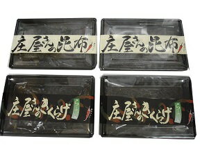 平尾水産　庄屋さんの昆布・きくらげセット 送料無料 ご飯のお供 保存食 非常食