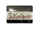 平尾水産　庄屋さんの山ごぼう と きくらげ ご飯のお供 保存食 非常食