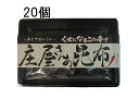 平尾水産 庄屋さんの昆布 20個セット(トレー入) 送料無料 北海道産昆布使用 まとめ買い割引 お返し・粗品・景品・販売用 ご飯のお供 保存食 非常食